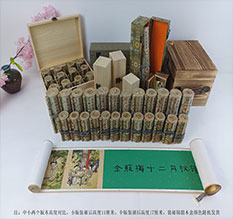 赣榆春画全集之金瓶梅绘画24手卷